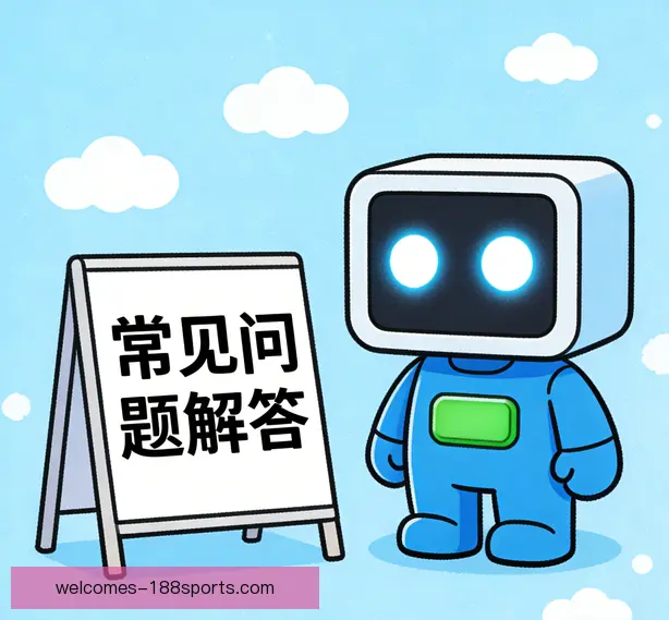 常见问题